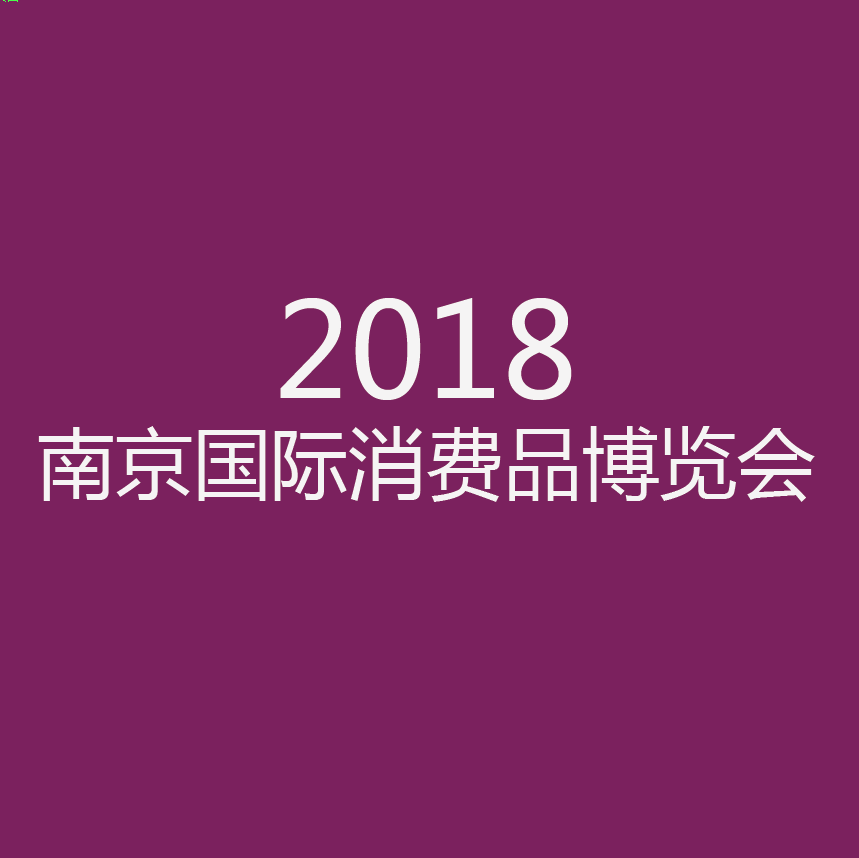 在这里！汤泉谷亮相南京......